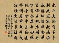 出身既蹇屯,生世仍須臾 詩詞名句