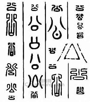 “公”篆刻印章