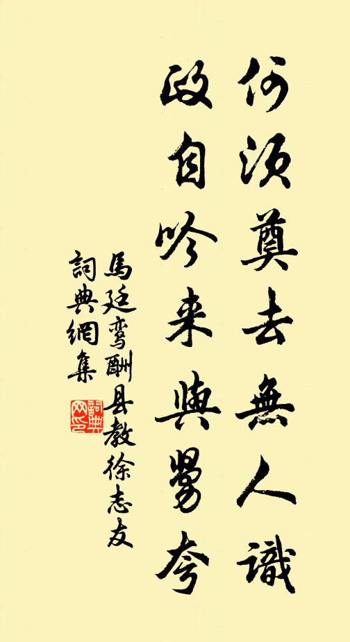 朝廷有至仁,歸骨或可覬 詩詞名句