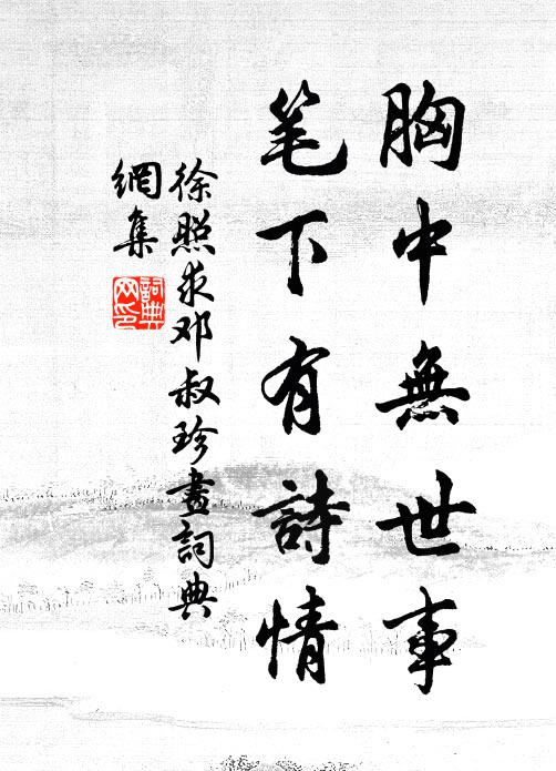 須鬢凍生冰，衣裳冷如水 詩詞名句