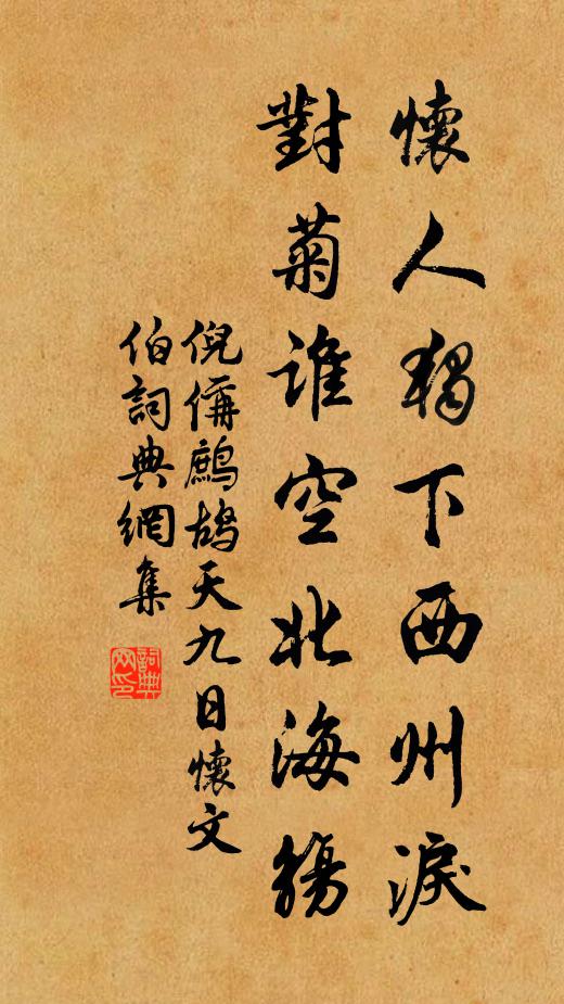 暮色排空來，一笑散襟袂 詩詞名句