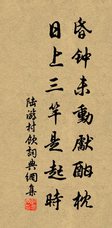 寇盡條山下，兵回漢苑東 詩詞名句