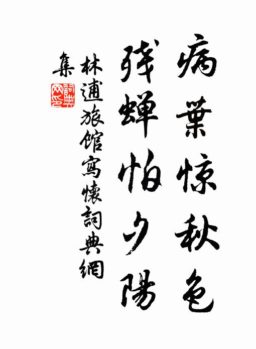 漢庭從事五人來，回首疆場獨未回 詩詞名句