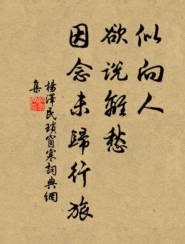 皇念有神,介我戩彀 詩詞名句