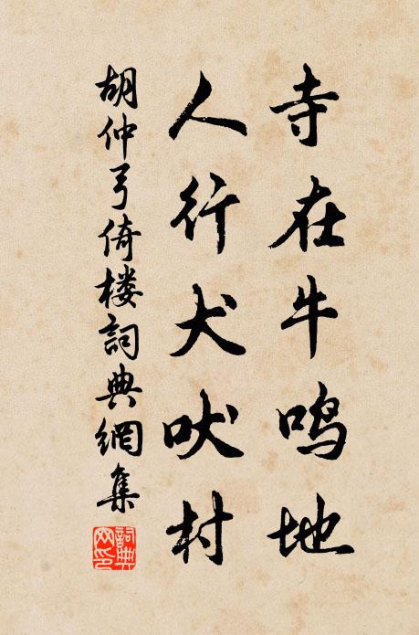 都識流陰曾不住,返躬卻復慮蹉跎 詩詞名句