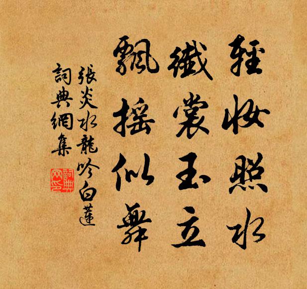 王畿胡騎滿，何地可逃生 詩詞名句