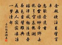 清平樂原文_清平樂的賞析_古詩文