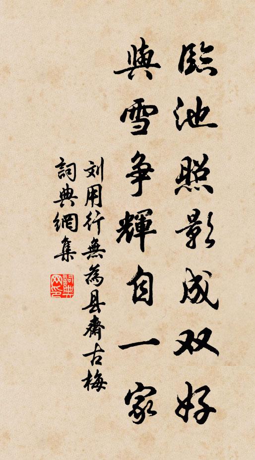 石樑接樓居，屋解掛參昂 詩詞名句