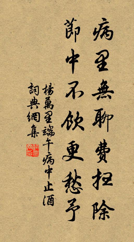 袖手深謀終活國，揮毫佳句且驚人 詩詞名句