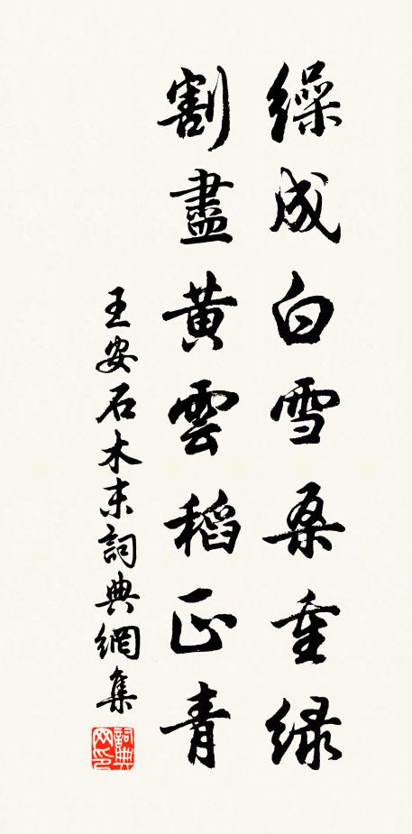 粉筠多體貌,錦籜見兒童 詩詞名句