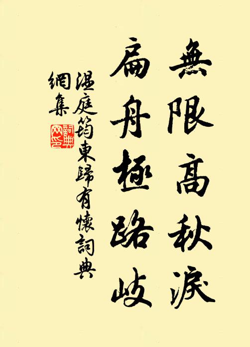 敺人必如己，墨子見何寡 詩詞名句