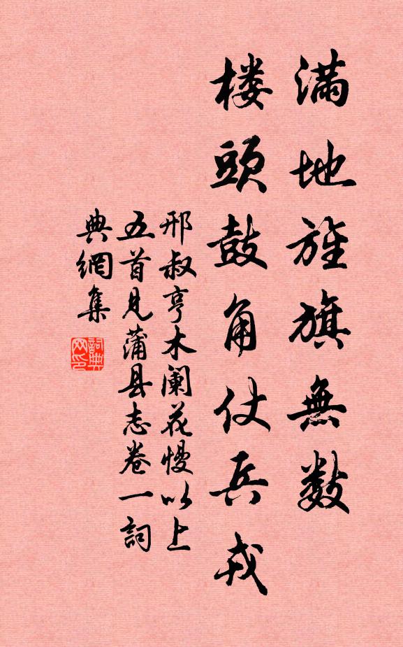 一柱華峰，綠翠似、芙蓉金削 詩詞名句