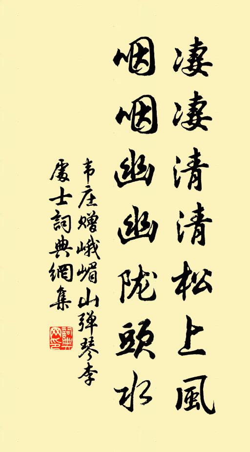 我欲傳其神,求諸其匹亞 詩詞名句