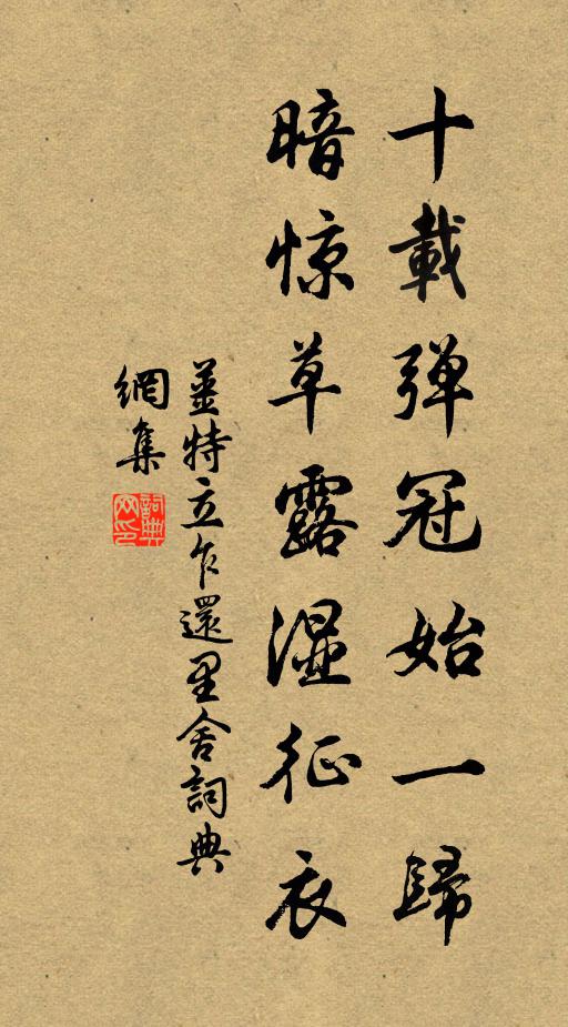 瀉向石溪去，寂然泯色形 詩詞名句