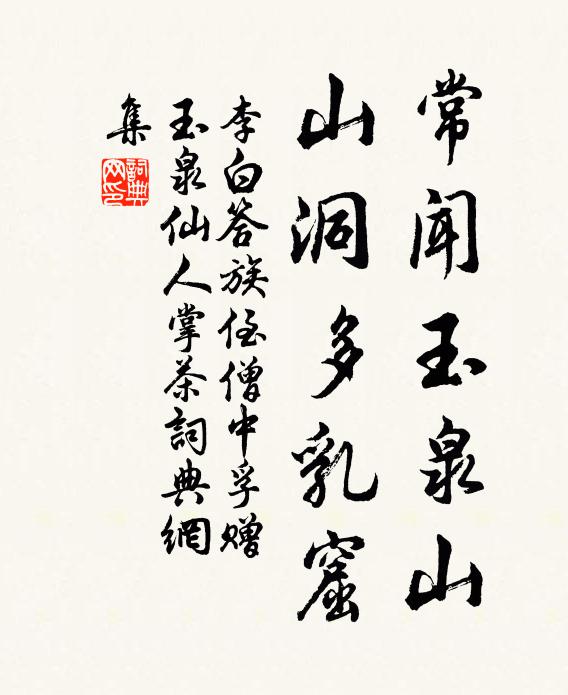 倘得行窩容我老，春風借地種姚黃 詩詞名句