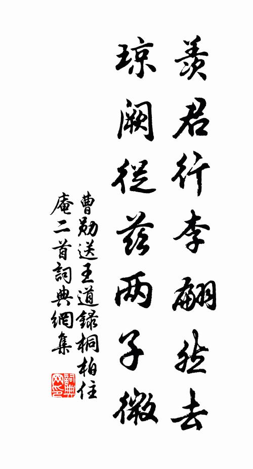 懇告前言,師前重審 詩詞名句