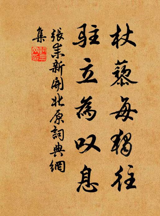 關心太昊祠前路,小甲連畦帶雪晴 詩詞名句