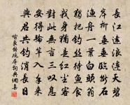 壬子勸駕原文_壬子勸駕的賞析_古詩文