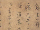 桂馥隸書書法作品欣賞_桂馥隸書字帖(第7頁)_書法字典