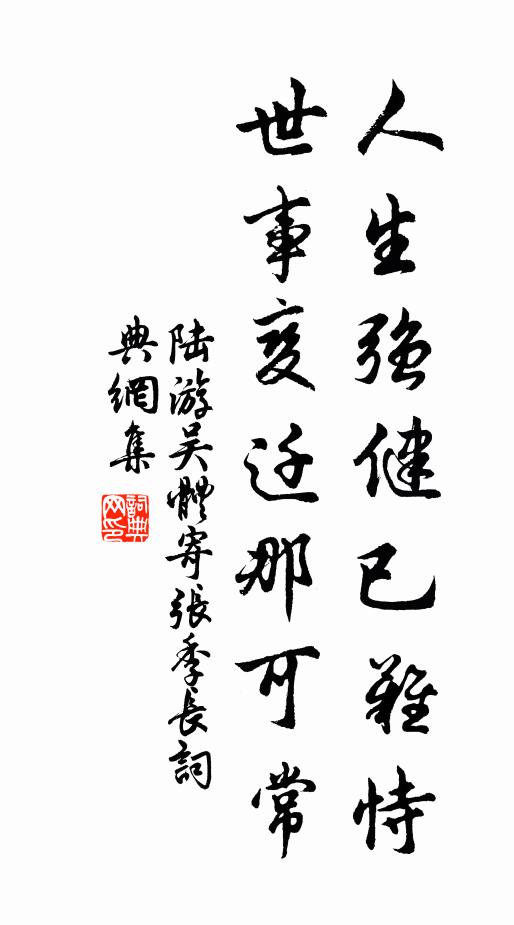 家留煙雨外，人在鬥牛中 詩詞名句