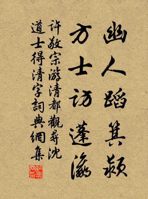 日高服示具,不敢逾門畿 詩詞名句