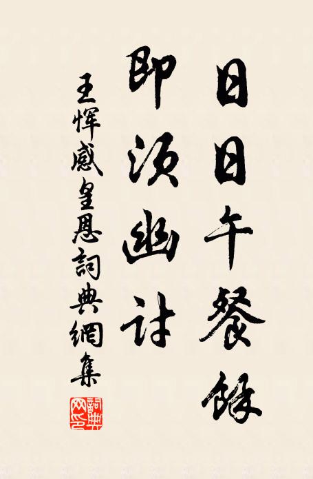 幽閨勤杼柚,遠塞急衾裘 詩詞名句