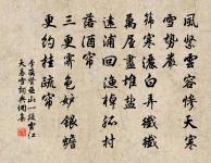 芙蓉岸邊移畫船,沉醉黃花宴 詩詞名句