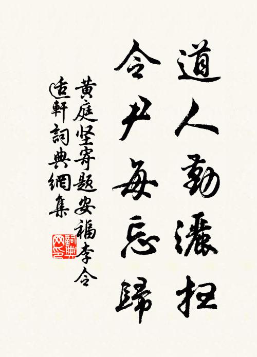 譚家有子列冠裳，翁媼同時膺命秩 詩詞名句