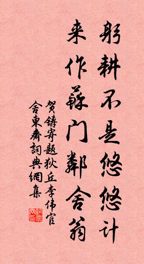 呼童揖客進,客語驚鄰舍 詩詞名句