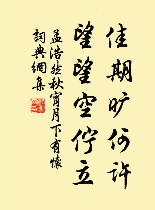 哀鳴傷我腸 詩詞名句