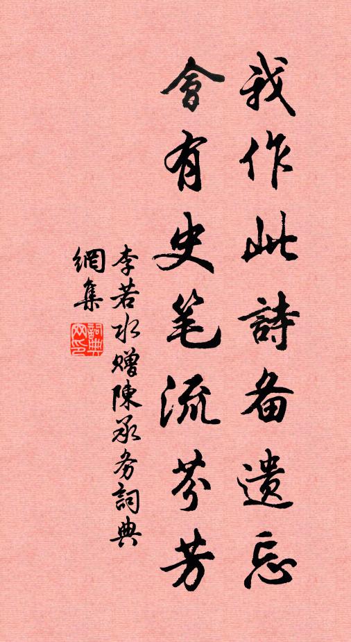 玲瓏萬狀石欺玉,開闔千層秀結峰 詩詞名句