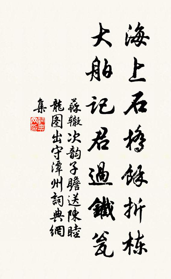 瘦馬立多時 詩詞名句