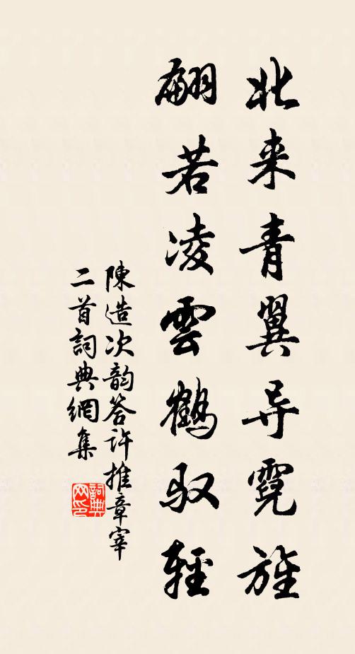 城上將軍原有令,江南才子本無知 詩詞名句