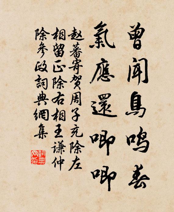 乃悟焚如功,來歲終受益 詩詞名句