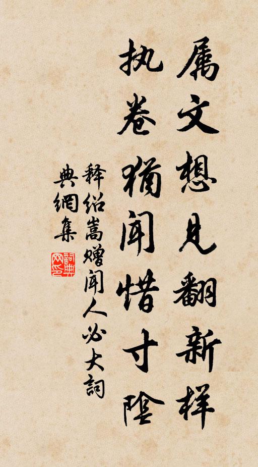 紅紫丁寧容我圃,丹青點化屬詩仙 詩詞名句