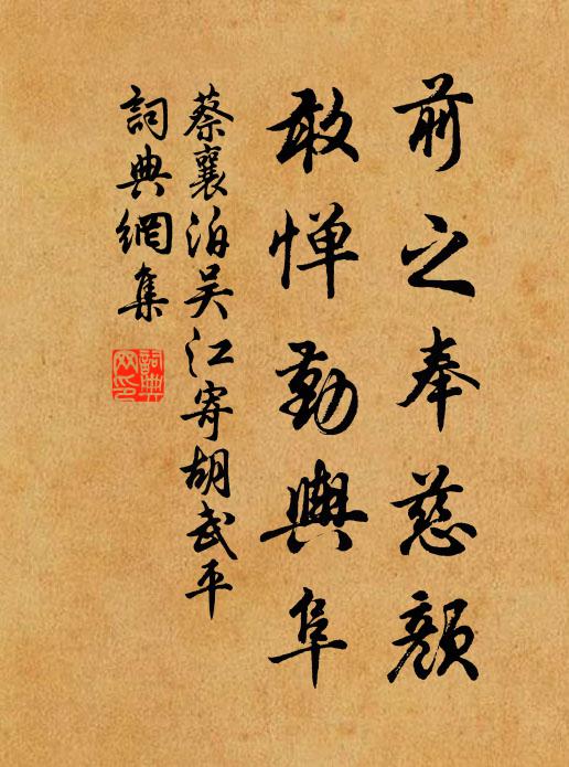 誰能持只雞,一酹邢山阿 詩詞名句