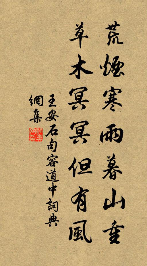 石蘭終不暌 詩詞名句