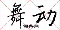 訃文的意思_訃文的解釋_國語詞典