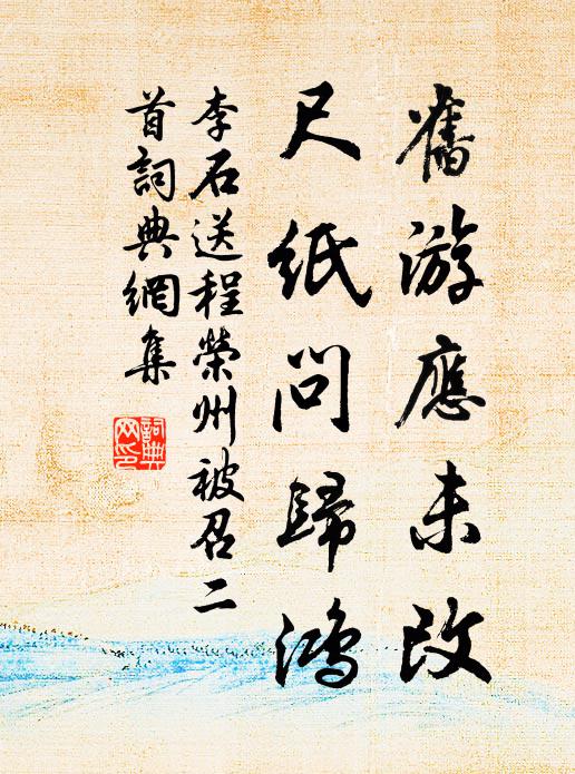 梵香空色相,真界靜鍾魚 詩詞名句