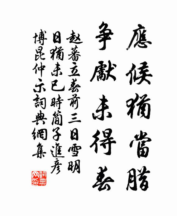 且抽持板手，卻展小年書 詩詞名句