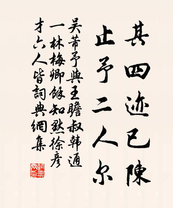 因懷東谿老,最憶南峰緇 詩詞名句