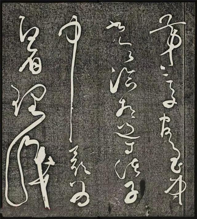 懷素草書《王獻之王洽王珣書評》