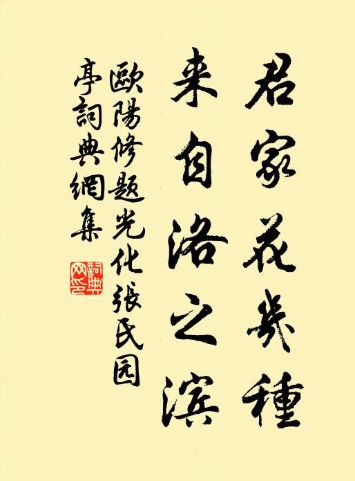 霜蟹得橙同臭味，梅花與菊作交承 詩詞名句