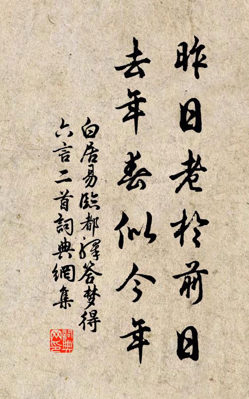 風卷隨秋籜 詩詞名句