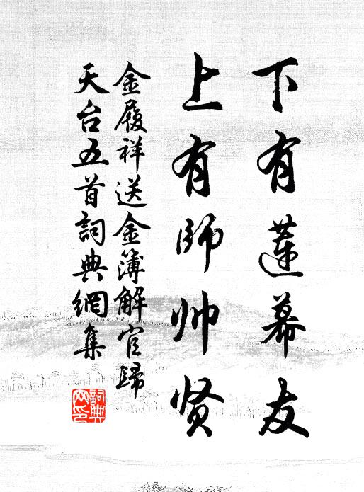 愛山空在山，擿埴詎容走 詩詞名句