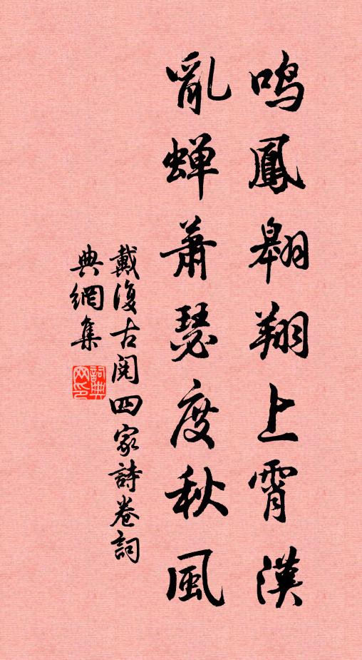 誰肯回光照,紺發童顏,漸成衰鬢皤然 詩詞名句