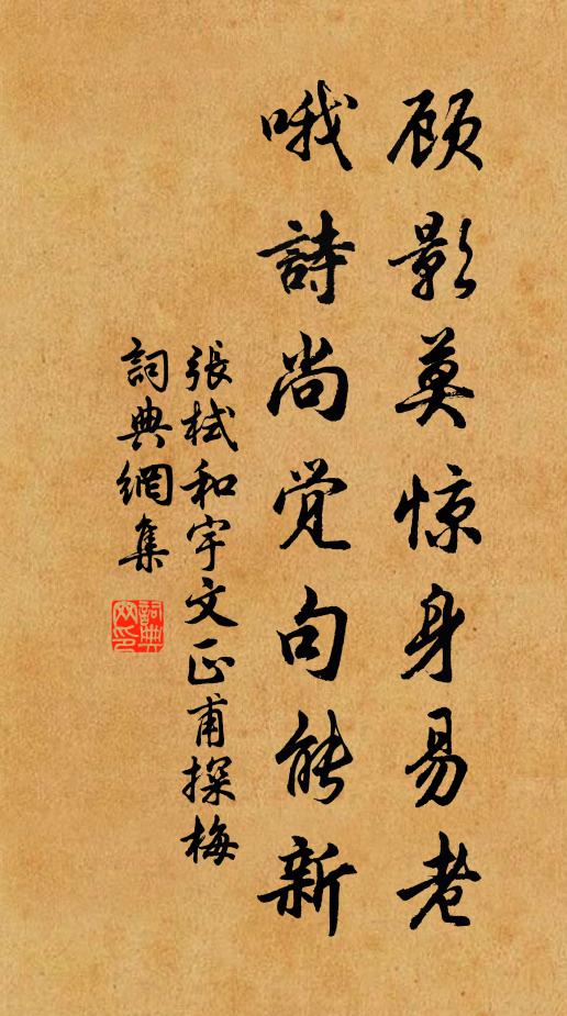 開囊取拾送君讀,想見明視窗如敼 詩詞名句