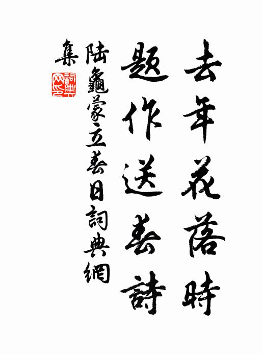 梅胡不佳實,飄謝許危脆 詩詞名句