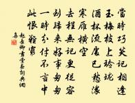 和喬石擇善別若水韻原文_和喬石擇善別若水韻的賞析_古詩文