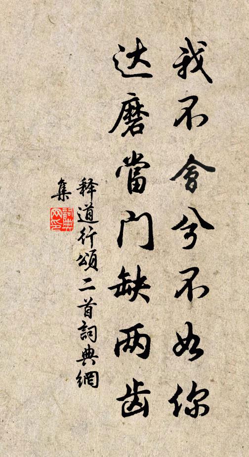 深掩柴荊謝世紛，南山時看起孤雲 詩詞名句